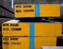 NAK80-高級(jí)通用鏡面塑料模具鋼